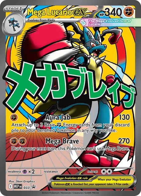 Carta Mega Lucario ex